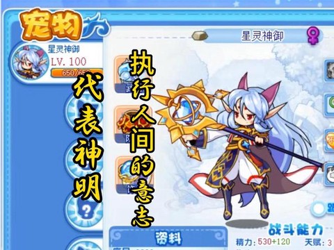 洛克王国御风术怎么学