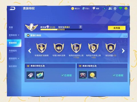 qq飞车体验服怎么下载[图2]