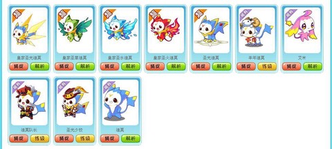 洛克王国光系克什么系[图2]