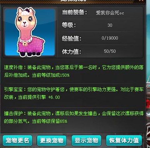 qq飞车羊驼怎么获得[图1]