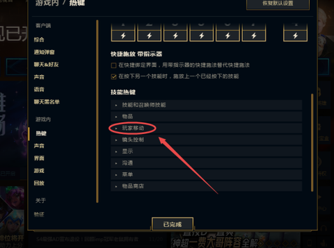 英雄联盟人物怎么移动[图2]