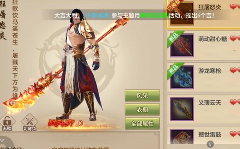 天龙八部怎么做96神器