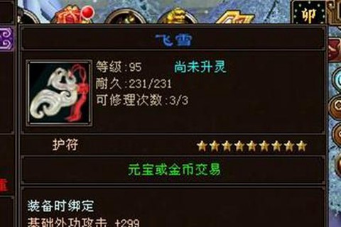 天龙八部怎么做96神器[图1]