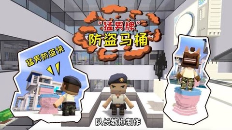 迷你世界怎么搭马桶[图1]