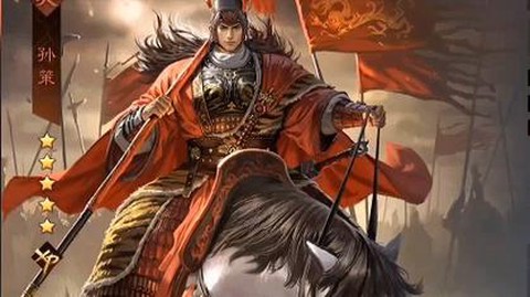 率土之滨孙策怎么样[图2]