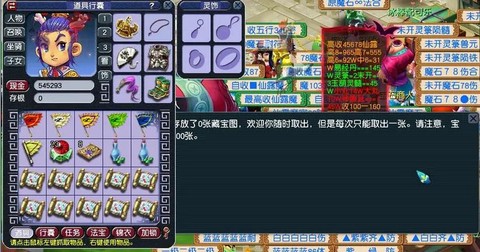 梦幻西游109五开怎么赚钱