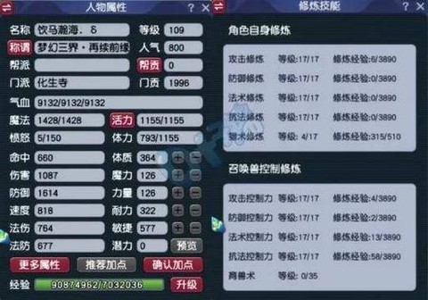 梦幻西游109五开怎么赚钱[图2]