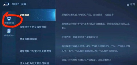 王者荣耀如何退出战队[图1]