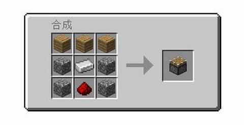 我的世界活塞怎么激活[图2]