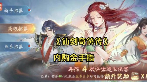 仙剑奇侠传什么赚钱