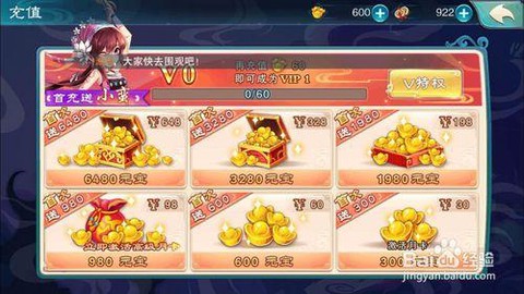 仙剑奇侠传什么赚钱[图2]