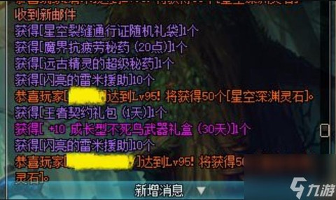 dnf双倍经验药水怎么获得[图1]