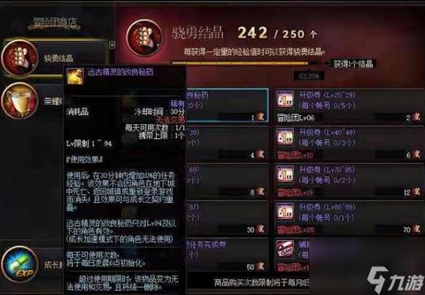 dnf双倍经验药水怎么获得[图2]