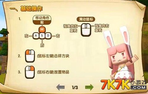 迷你世界怎么在电脑版[图1]