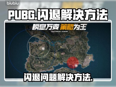 绝地求生怎么打跑动