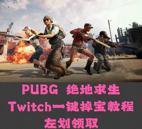 绝地求生怎么打跑动[图2]