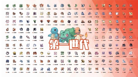 神奇宝贝有什么宠物[图2]