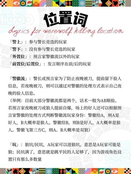 欢乐狼人杀怎么看快报