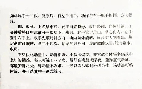 天龙八部峨眉学什么秘籍[图1]