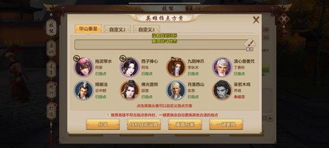 天龙八部峨眉学什么秘籍[图2]