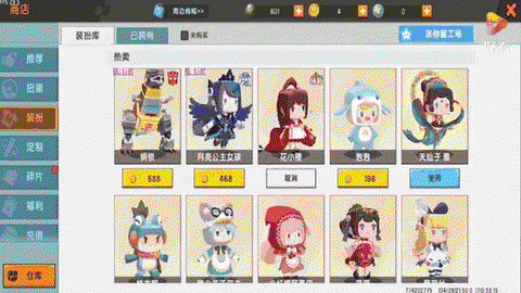 迷你世界座椅怎么得