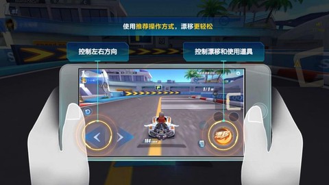 qq飞车手游怎么操作[图1]