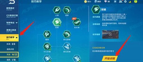 qq飞车手游怎么操作[图2]