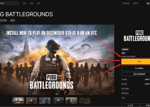 绝地求生如何更新版本[图2]