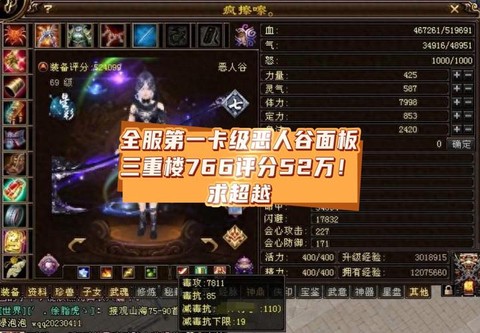 天龙八部yb是什么