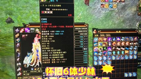 天龙八部yb是什么[图2]