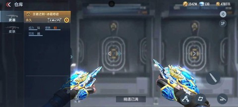 穿越火线手游怎么玩刀[图1]