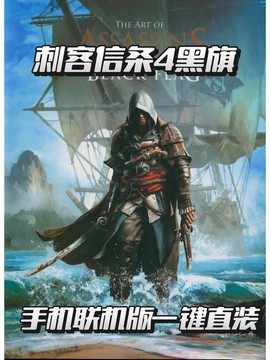 刺客信条手机版怎么玩[图1]