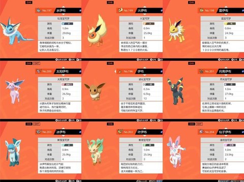 宝可梦剑盾技能怎么换[图2]