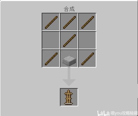 我的世界衣架怎么做[图1]