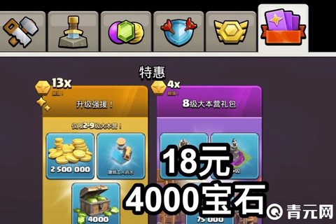 部落冲突怎么刷东西[图2]