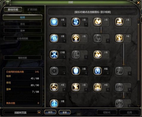 龙之谷雷神拿什么武器