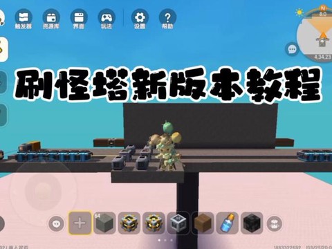 迷你世界怎么防止刷怪[图2]