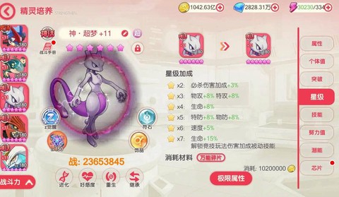 ns宝可梦超梦怎么获得