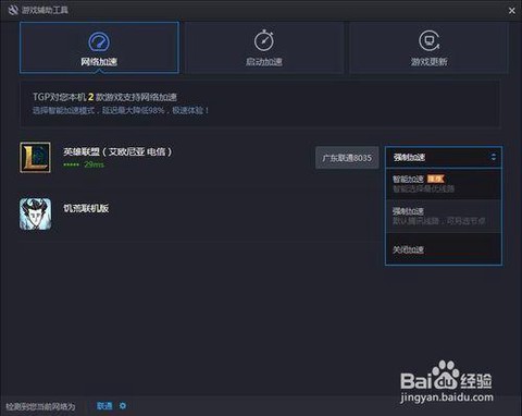 英雄联盟丢包怎么解决