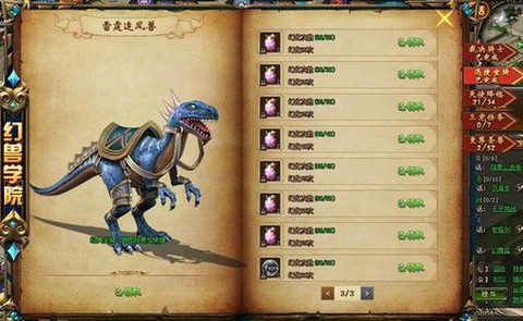 魔域永恒城主怎么获得