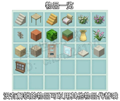 在迷你世界里怎么做别墅