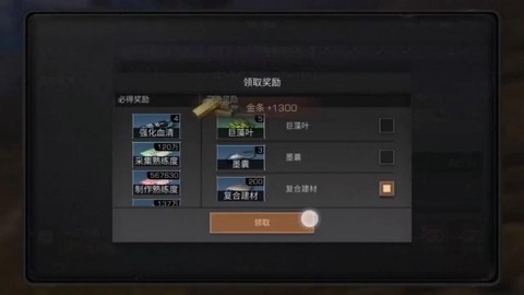 明日之后怎么赚金条