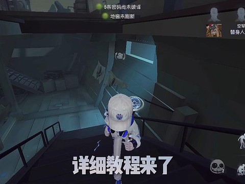 第五人格怎么替身人格