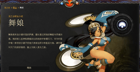 龙之谷光萝是什么职业