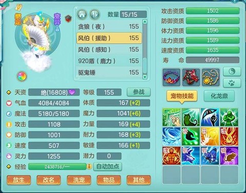 神武55带什么宝宝