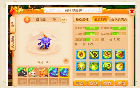 神武55带什么宝宝[图1]