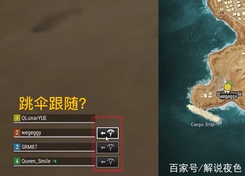 绝地求生跳伞怎么更远[图2]