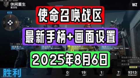 使命召唤6如何用手柄