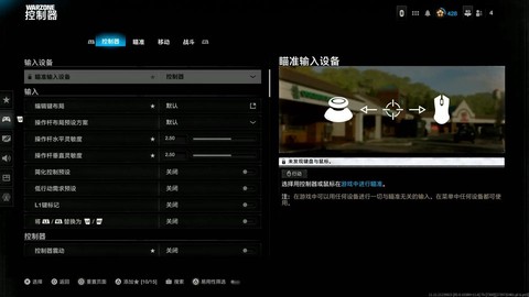 使命召唤6如何用手柄[图2]