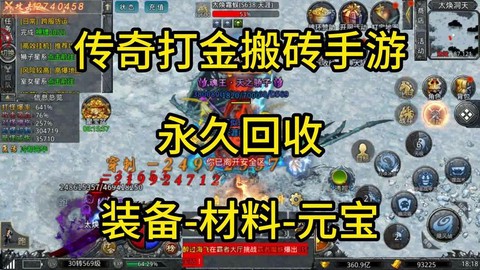 达叔传奇怎么回收装备